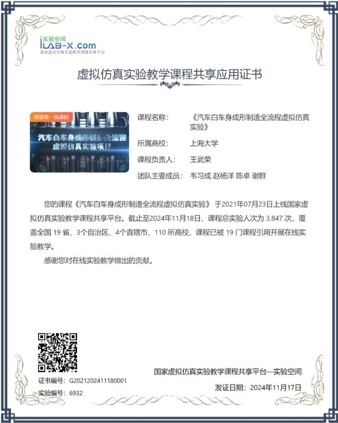 云顶集团3118(中国)官方网站